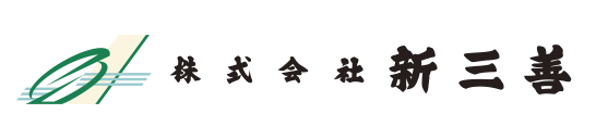 株式会社新三膳